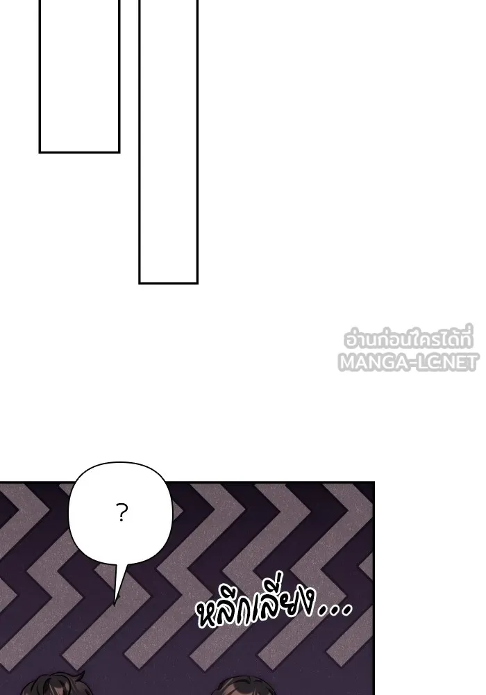 บุตรสาวของดยุกปีศาจ ตอนที่ 88 รูปที่ 36