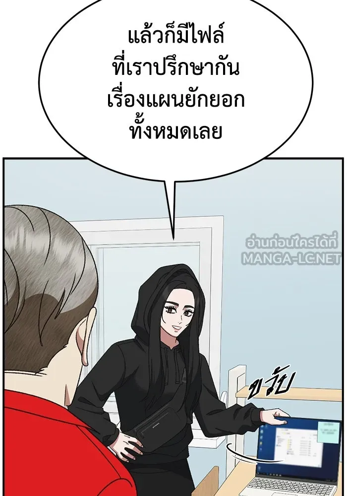 ช่วยเปลี่ยนฉันที ตอนที่ 322. ซีซัน 3 ฮยอนยอจู 17 รูปที่ 126