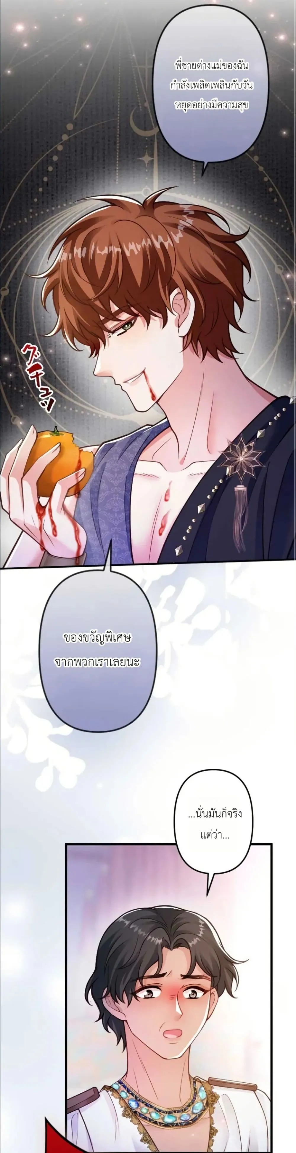 Manga-lc-com อ่านมังงะ อ่านการ์ตูน ออนไลน์ ฟรี I’m a Contract Stepmother, but the Tyrant Is Way Too Overpro ตอนที่ 1 2 3 4 5 6 7 8 9 10 11 12 13 14 ฟรี ไม่มีโฆษณา Manga-lc - อ่าน มังงะ อ่าน การ์ตูน ออนไลน์ อ่านมังงะ ฟรี