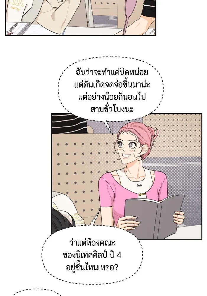 จริง ๆ แล้ว โอบารัมน่ะ… ตอนที่ 37 รูปที่ 25