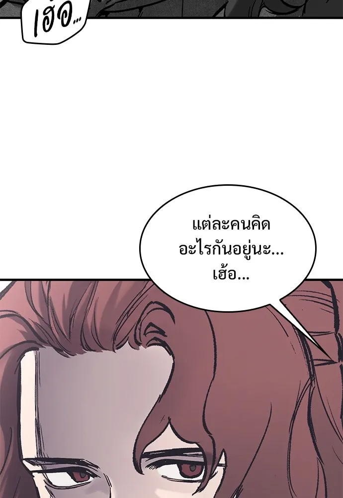 อัศวินวันเดียว ตอนที่ 37 รูปที่ 89