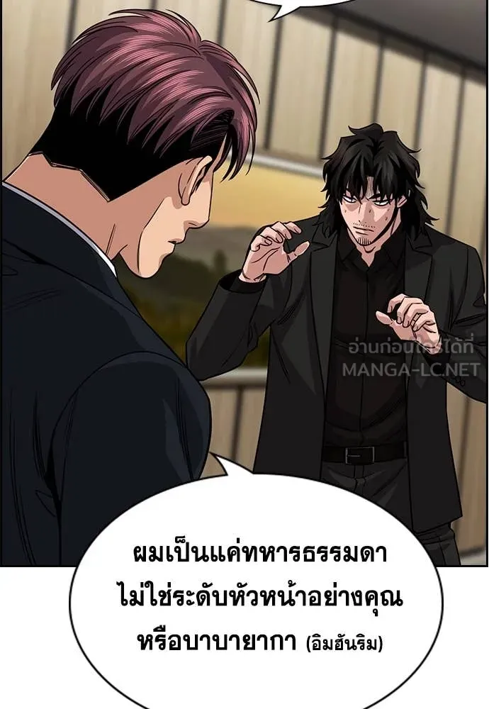 การศึกษาที่แท้จริง ตอนที่ 237 รูปที่ 38