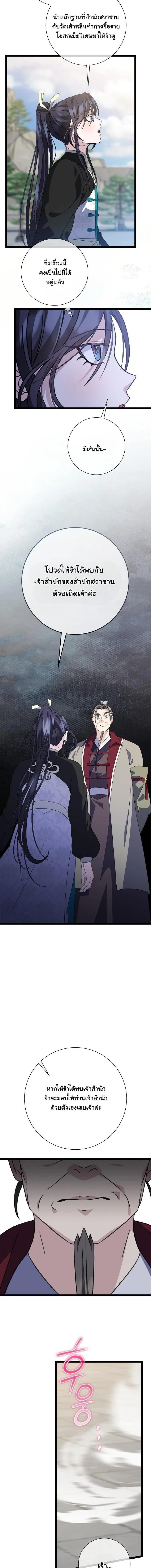 Manga-lc-com อ่านมังงะ อ่านการ์ตูน ออนไลน์ ฟรี The Return of Namgung’s Granddaughter ตอนที่ 1 2 3 4 5 6 7 8 9 10 11 12 13 14 ฟรี ไม่มีโฆษณา Manga-lc - อ่าน มังงะ อ่าน การ์ตูน ออนไลน์ อ่านมังงะ ฟรี