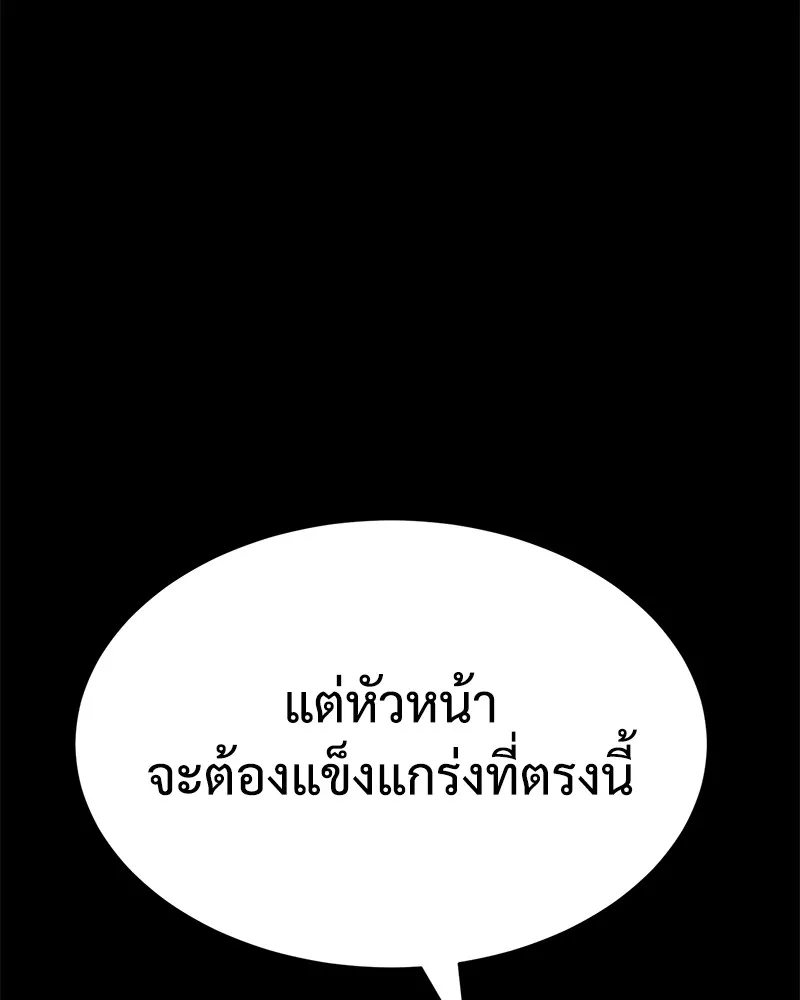 แบคXX ตอนที่ 19 รูปที่ 28