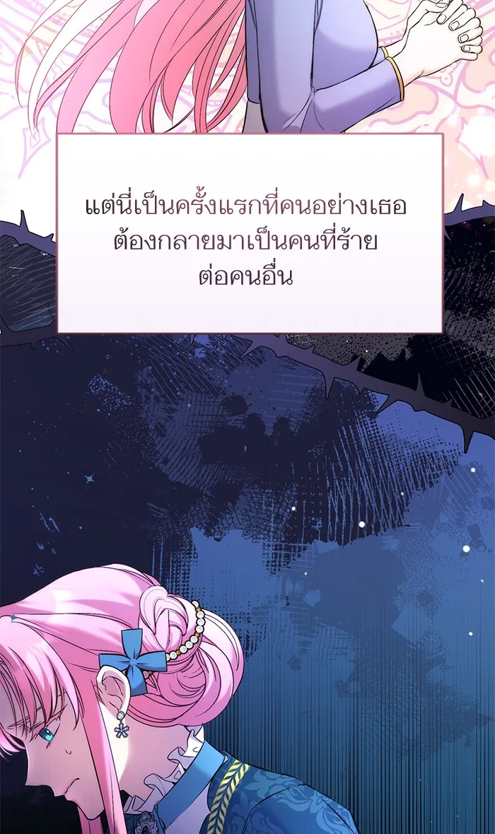 แด่ตัวละครโปรดที่ถูกทิ้ง ตอนที่ 17 รูปที่ 44