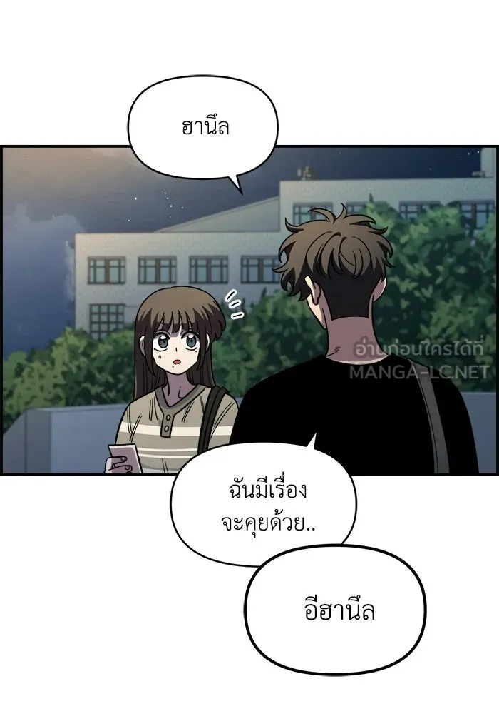 เพื่อนกันมันส์เกิน ตอนที่ 76 รูปที่ 69