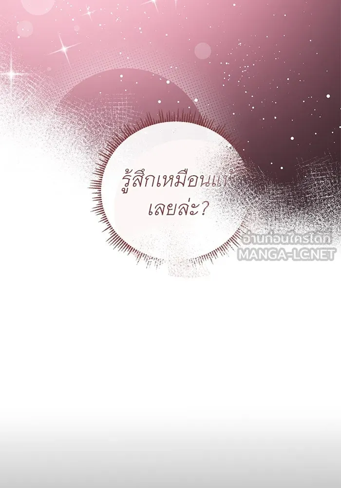 ครอบครัวพรรค์นั้น ฉันไม่มีวันกลับไป ตอนที่ 37 รูปที่ 33