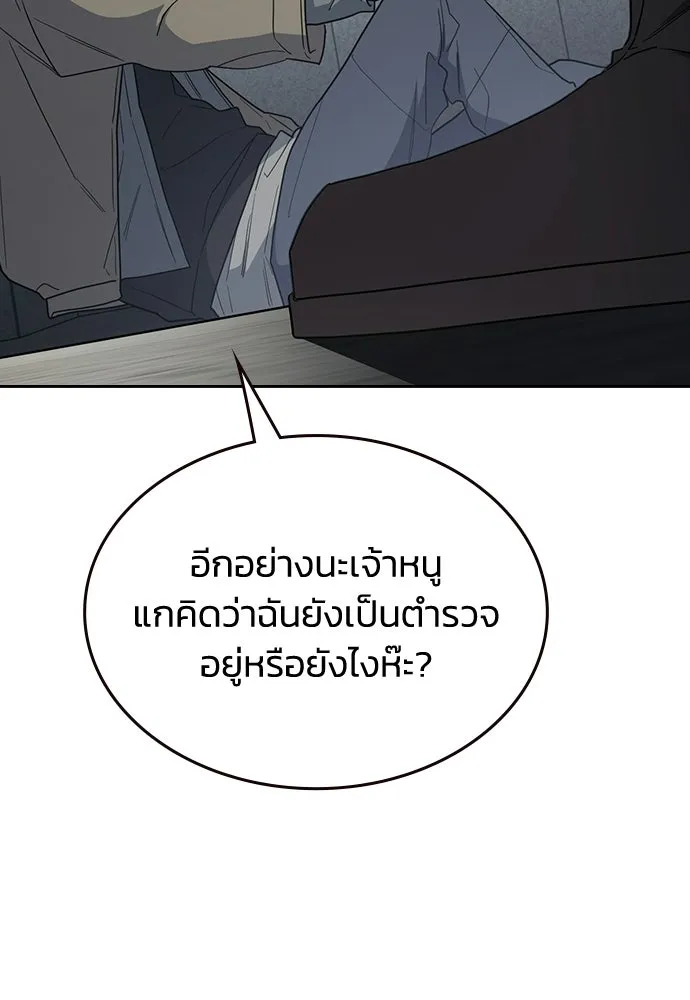 รักแล้วห้ามเลิก ตอนที่ 57 รูปที่ 73