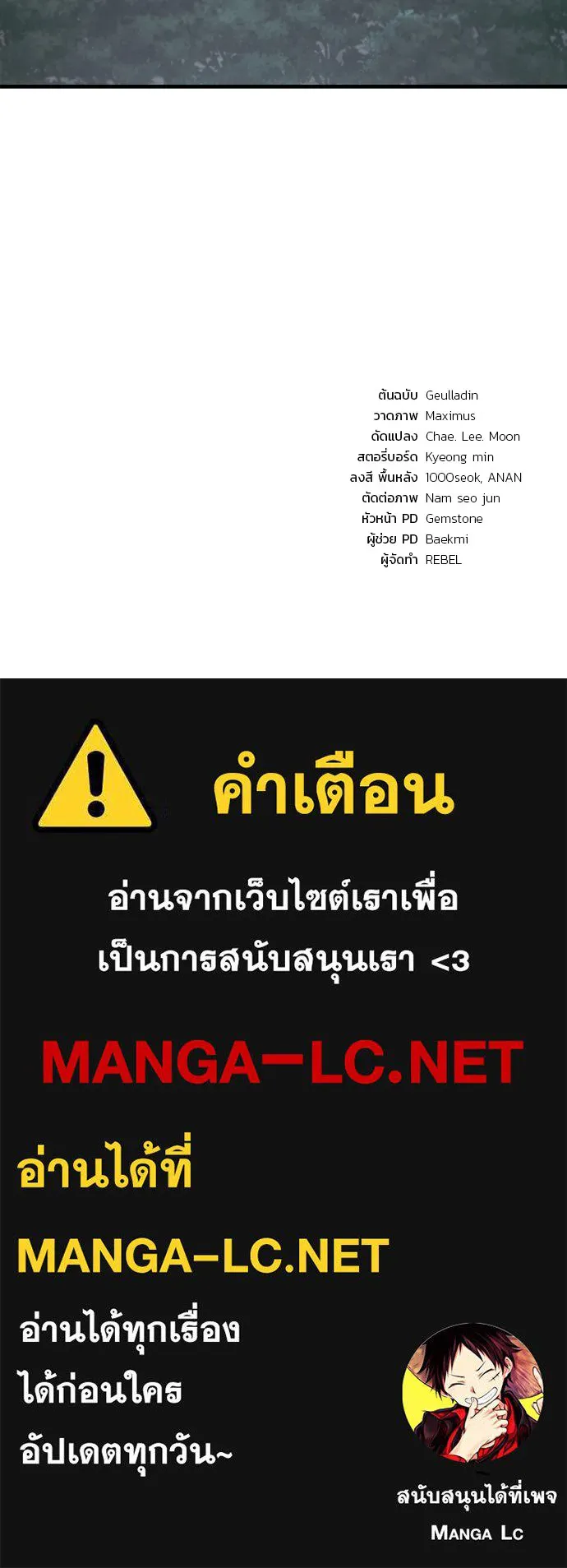 สนิมเชือดเลือดสาด ตอนที่ 11 รูปที่ 191