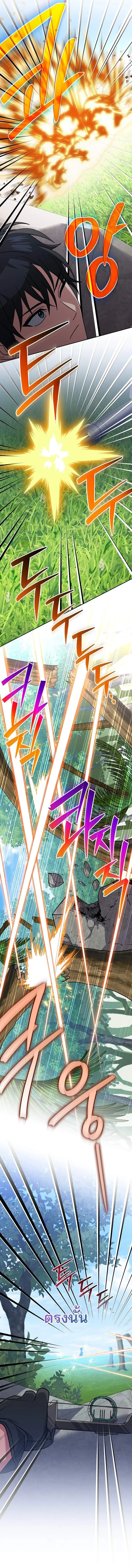 Genius Archer_s Streaming ตอนที่ ตอนที่ 79 รูปที่ 13