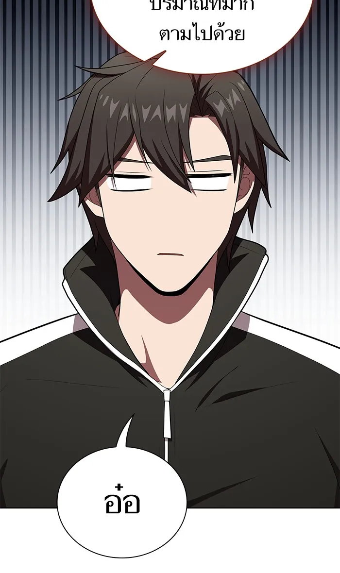 ผู้เล่นขั้นเทพแห่งหอคอยฝึกสอน ตอนที่ 119 รูปที่ 37