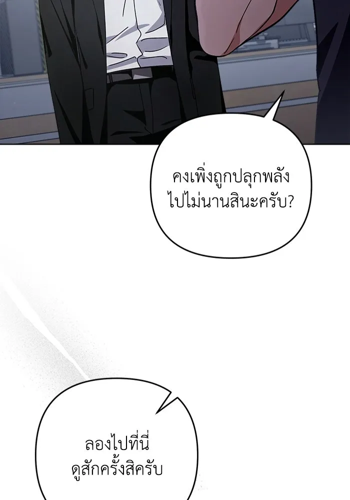 เชื่อเถอะ ฉันเป็นฮันเตอร์ห่วยแตก ตอนที่ 3 รูปที่ 26