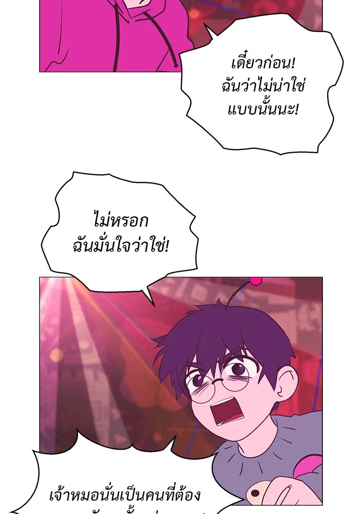 อย่าล้อเล่นกับหัวใจ ตอนที่ 10 รูปที่ 13