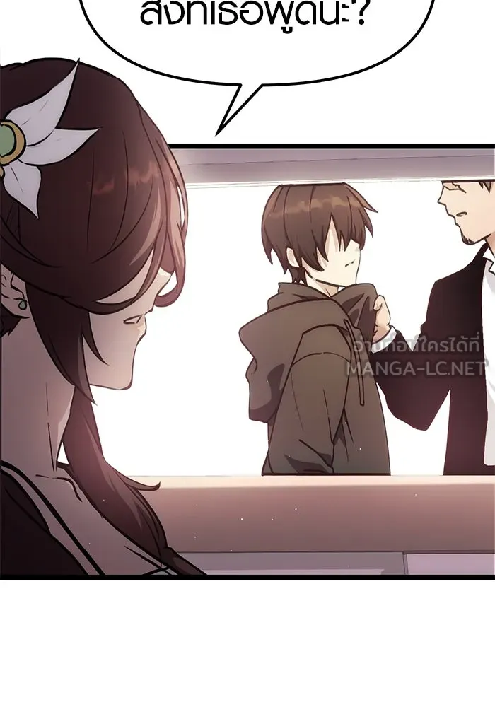 พลิกชะตาคว้าไอเทมระดับเทพ ตอนที่ 5 รูปที่ 108