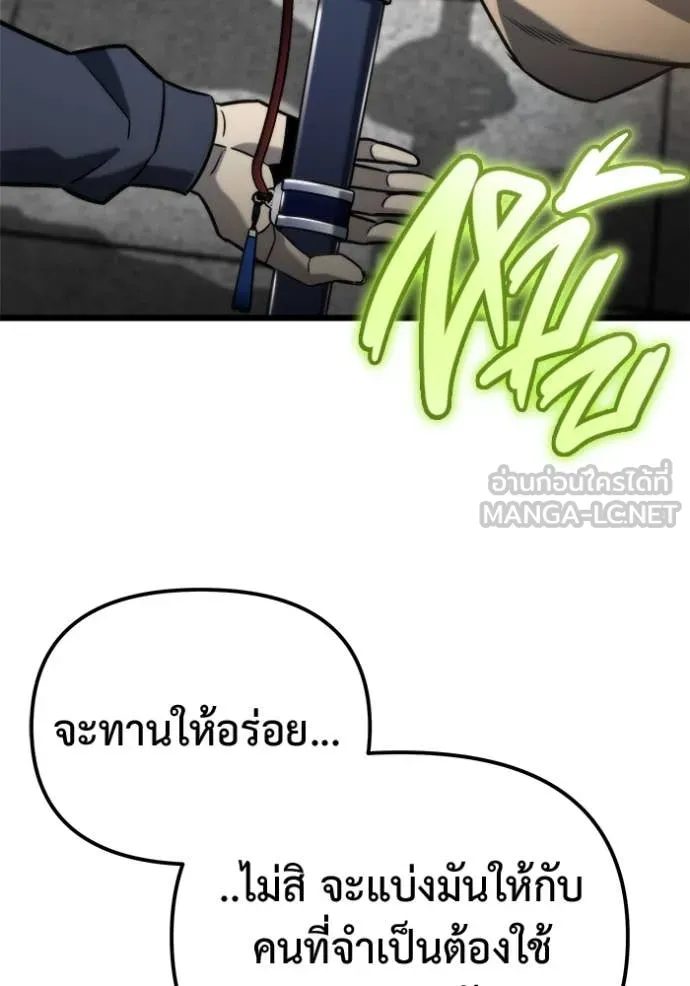 โกดังลับหลังโลกแตก ตอนที่ 48 รูปที่ 33