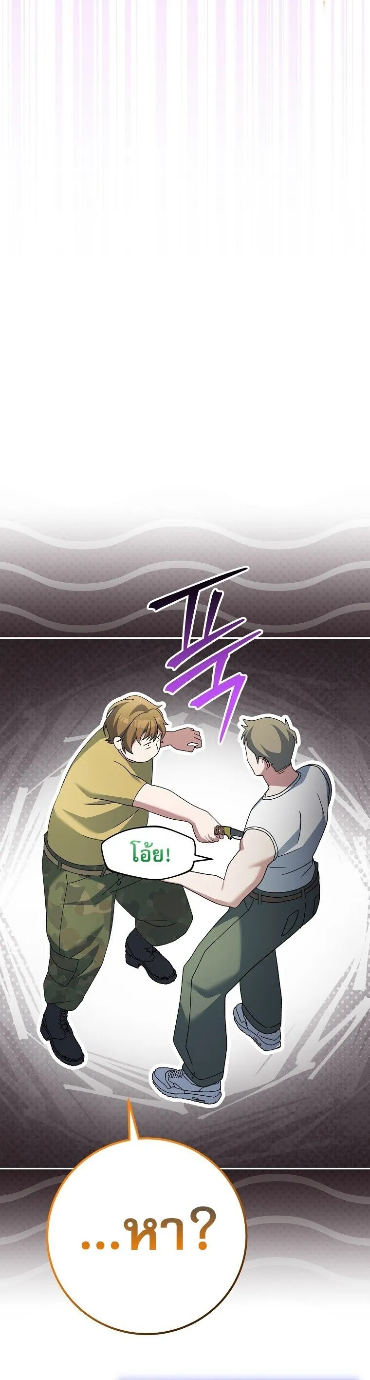 Genius Archer_s Streaming ตอนที่ ตอนที่ 88 รูปที่ 43