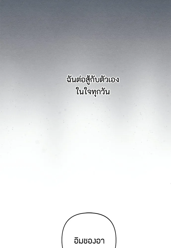 เป็นวัยรุ่นมันเหนื่อย ตอนที่ 111 รูปที่ 46
