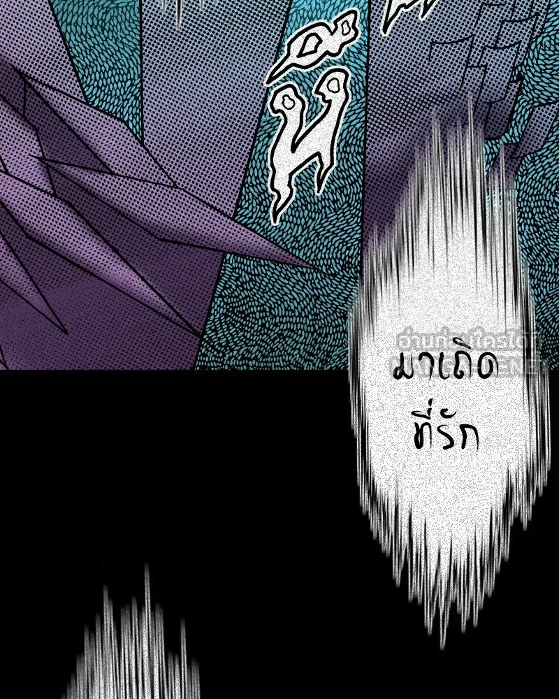 การิน BlaCX ปริศนาอาถรรพ์สีดำ ตอนที่ 28 fantasy (จบ) รูปที่ 6