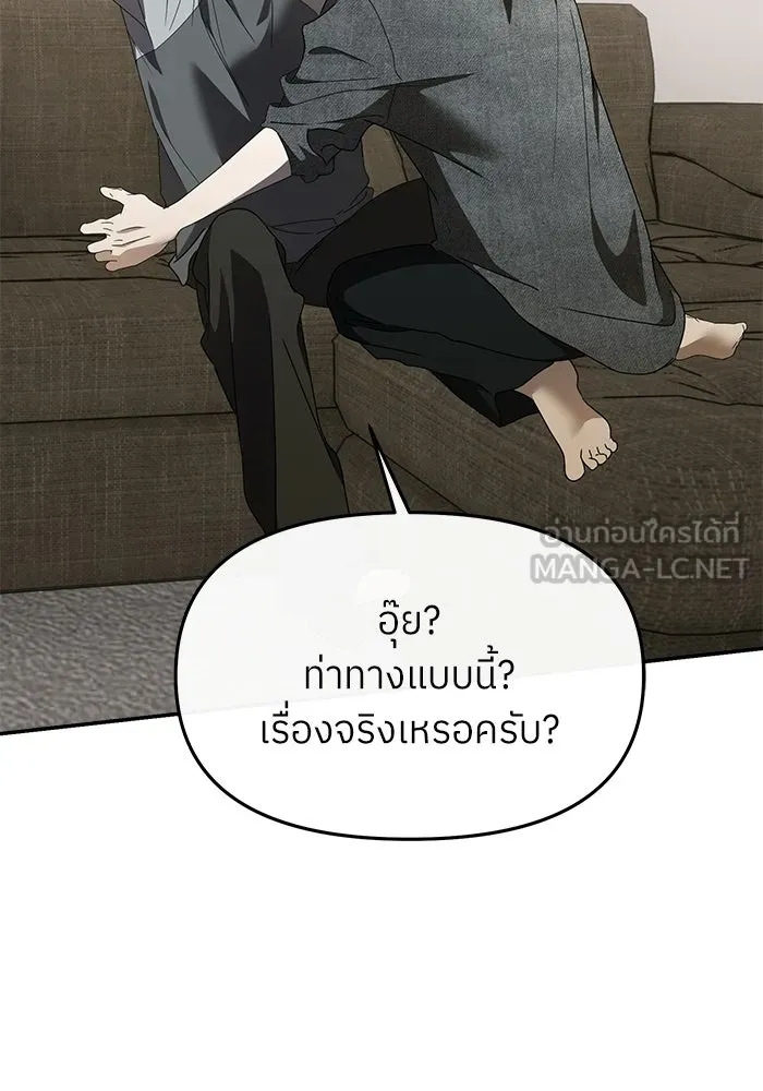ย้อนเวลามาเป็นมักเน่ ตอนที่ 62 รูปที่ 126
