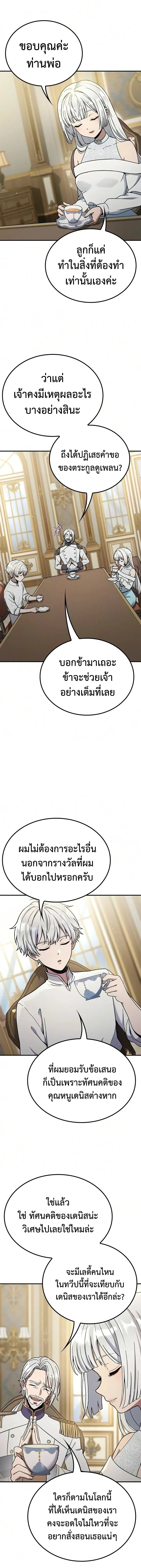 Noble Lady Reformation Guide ส_ดยอดค_ม_อด_ดน_ส_ยค_ณหน_ฉบ_บจอมเวทสาม_ญชน ตอนที่ ตอนที่ 28 รูปที่ 13