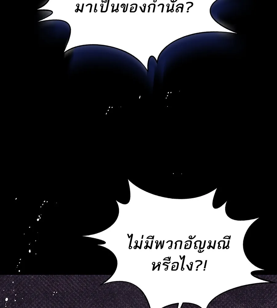 ทางหลุดพ้นของนักบุญลวง ตอนที่ 10 รูปที่ 17