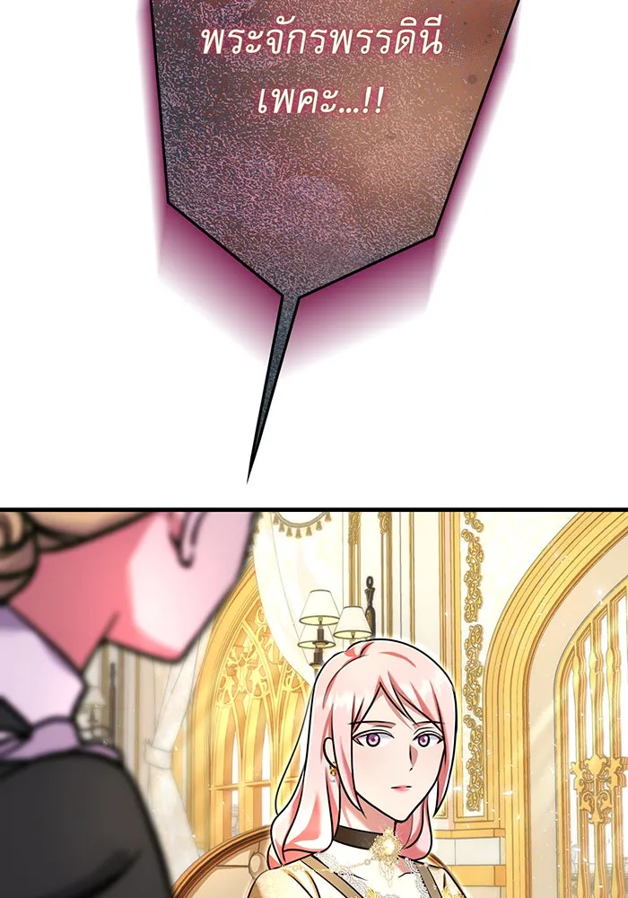 นางร้ายที่ไหนจะมีคุณธรรม ตอนที่ 112 รูปที่ 155