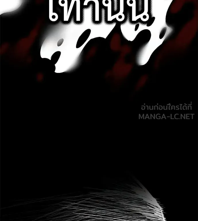 มัจจุราชชุดแดง ตอนที่ 33 รูปที่ 219