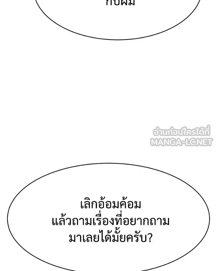 Baek XX ตอนที่ 114 รูปที่ 204