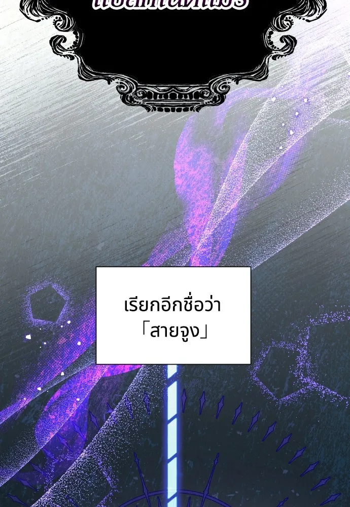 นักเล่นแร่แปรธาตุสายเปย์ ตอนที่ 31 (จบซีซัน 1) รูปที่ 5