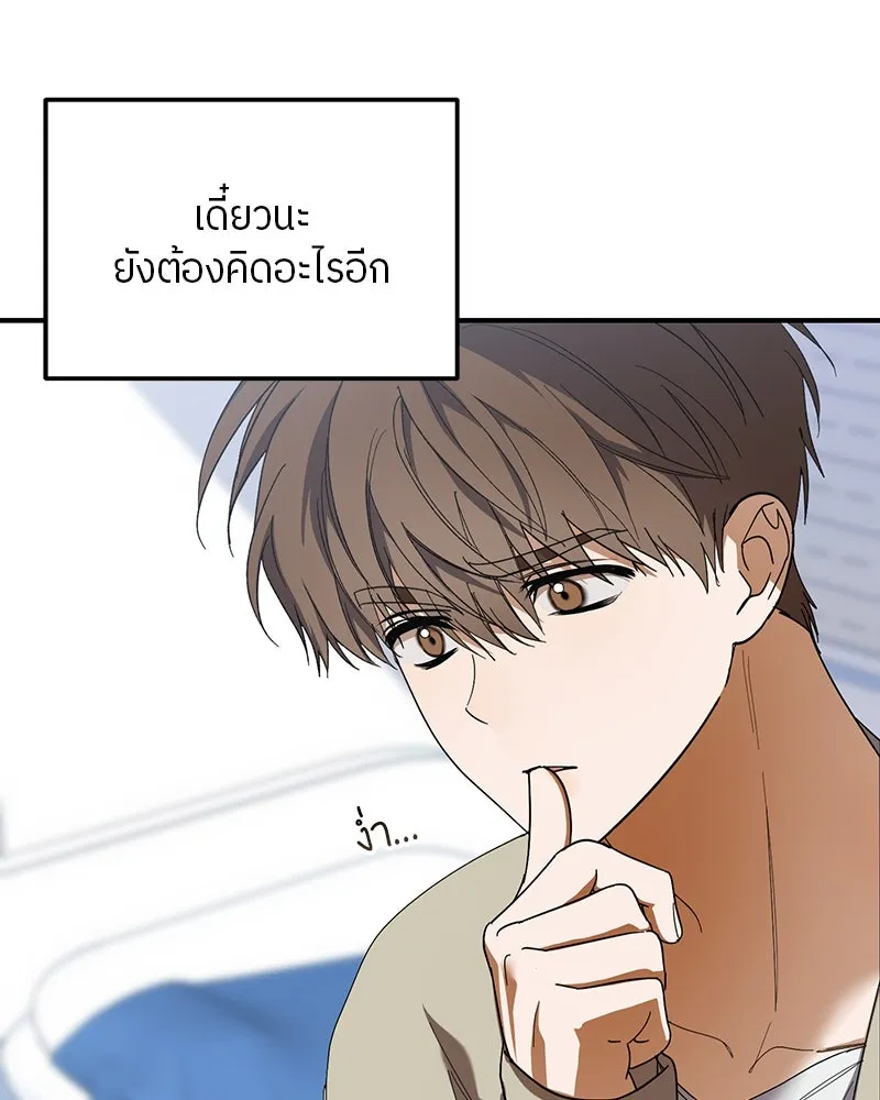 ย้อนเวลามาเป็นมักเน่ ตอนที่ 23 รูปที่ 55