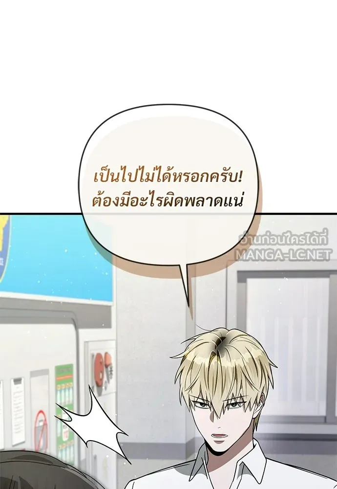เชื่อเถอะ ฉันเป็นฮันเตอร์ห่วยแตก ตอนที่ 86 รูปที่ 111