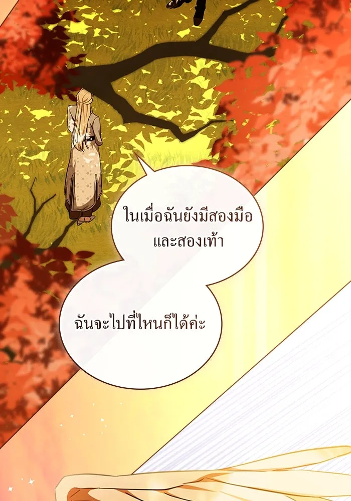 กู้ชีวิตลิขิตท่านเอิร์ล ตอนที่ 35 รูปที่ 46