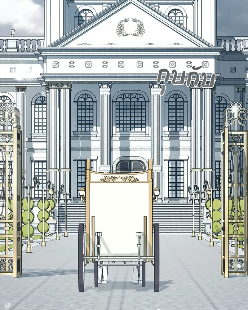 ดัชเชสเชลย ตอนที่ 38 รูปที่ 5