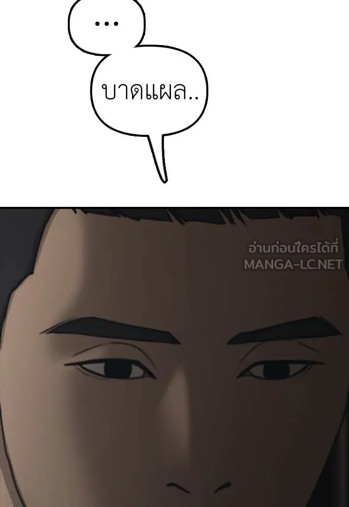 ผู้กล้าฝ่า ตอนที่ 25 รูปที่ 114