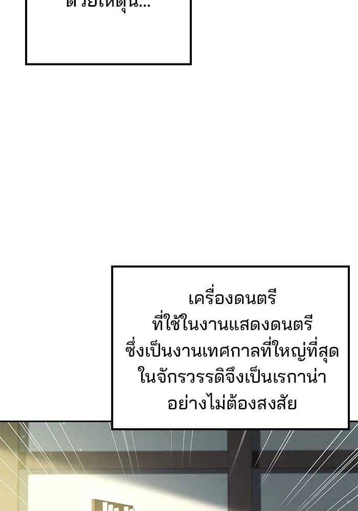 ครัวจอมเวท ตอนที่ 86 รูปที่ 5