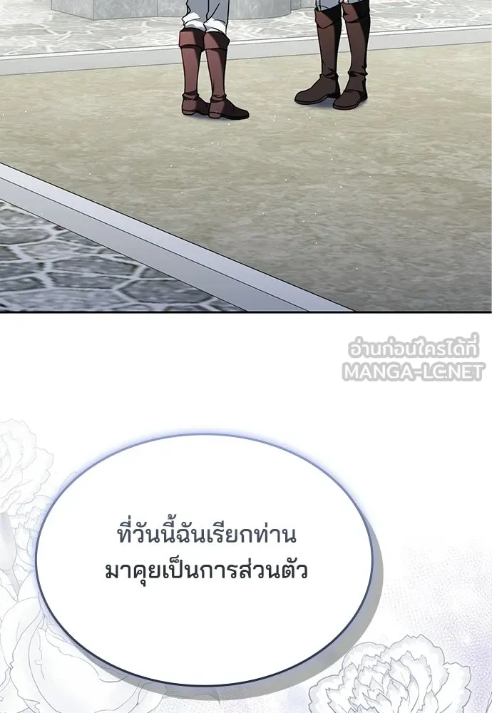 เหตุผลที่นางร้ายจับดาบ ตอนที่ 5 รูปที่ 63