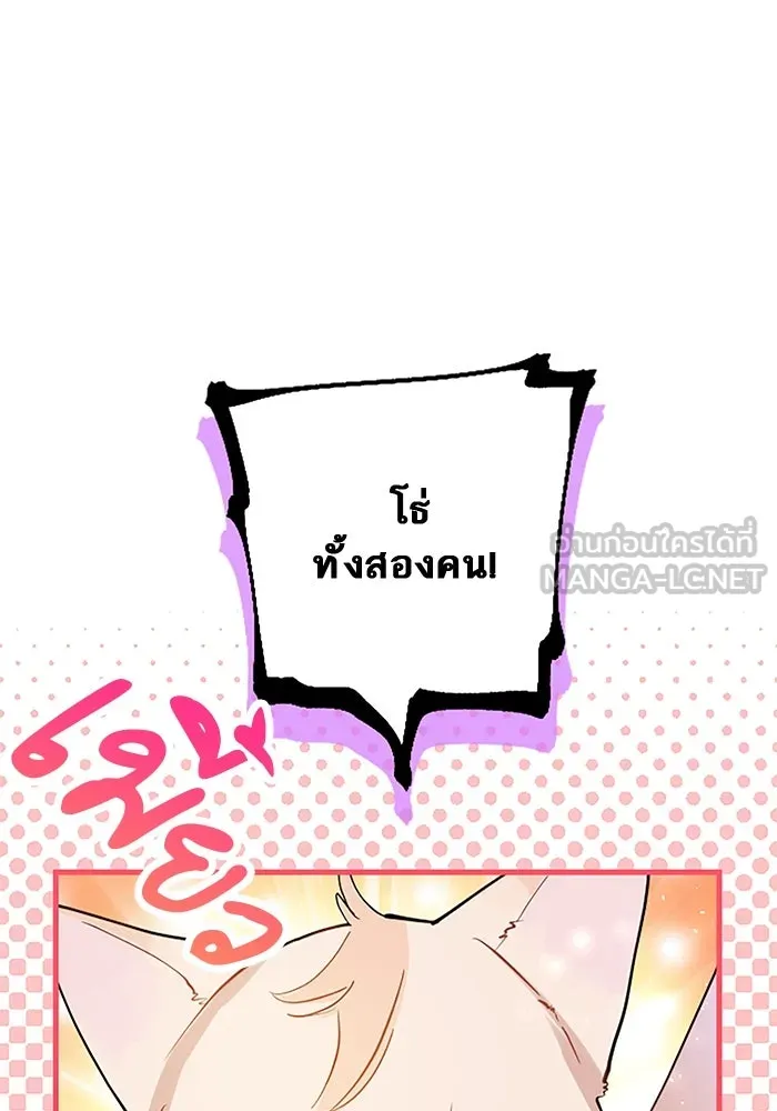 คุณหนูย้อนเวลามาเป็นอัศวิน ตอนที่ 49 รูปที่ 33