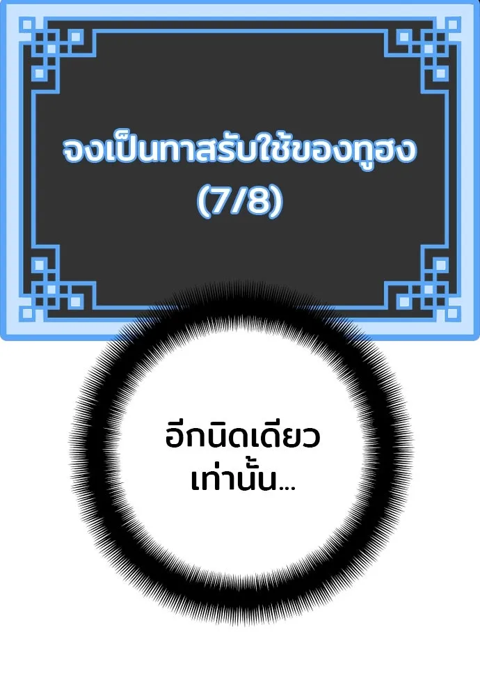 เส้นทางสู่เทพมาร ตอนที่ 28 รูปที่ 26