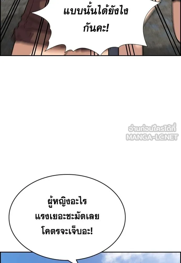 การศึกษาที่แท้จริง ตอนที่ 241 รูปที่ 39