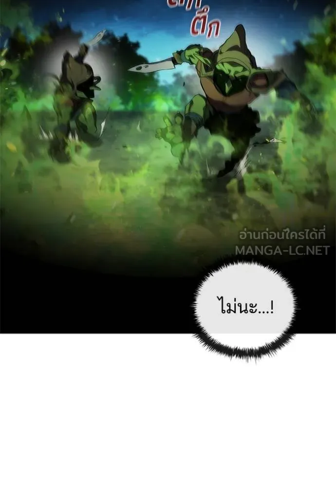 เกิดใหม่ในร่างดยุก ตอนที่ 90 รูปที่ 39