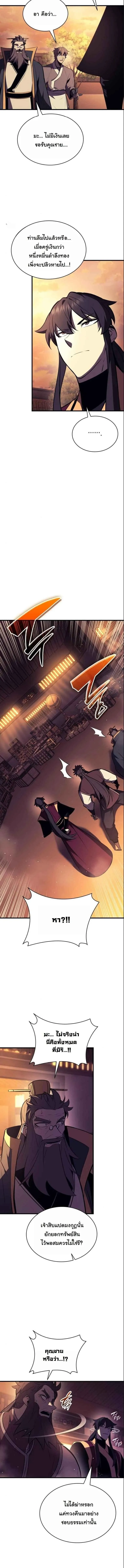 Rebirth of the Divine Demon การหวนค_นของมารสวรรค_ผ_พ_ช_ตใต_หล_า ตอนที่ ตอนที่ 17 รูปที่ 8