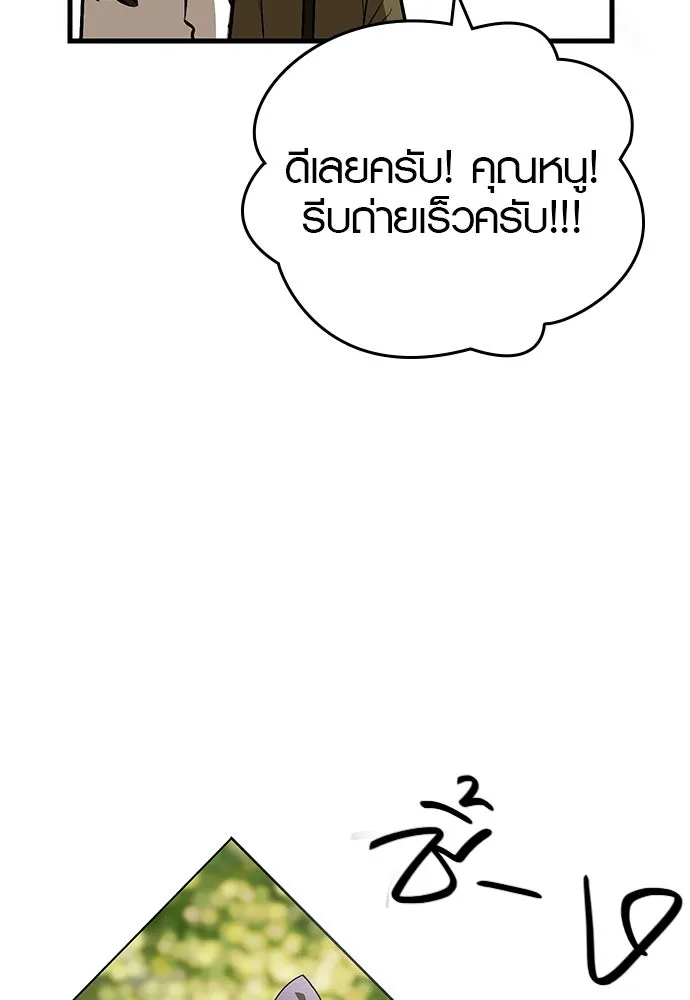 บันทึกรักลูกสาวเจ้าพ่อ ตอนที่ 44 รูปที่ 76