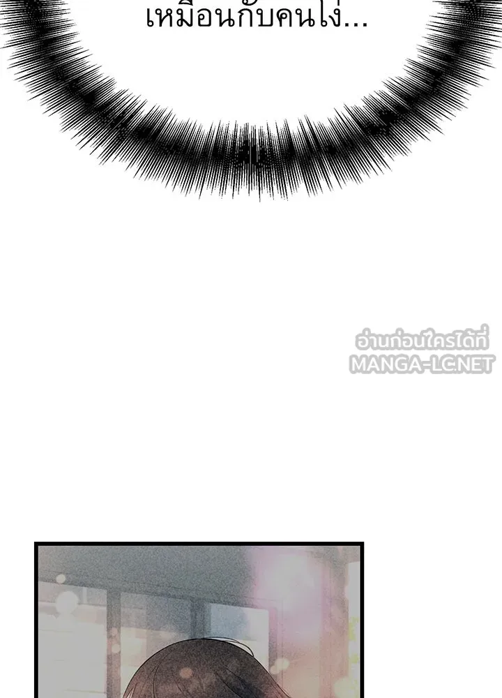 ราชาลานประลอง ตอนที่ 17 รูปที่ 132