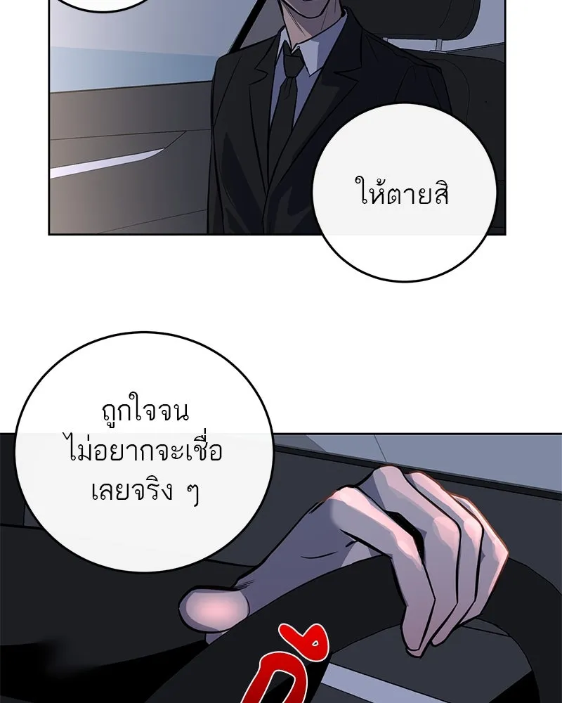 ตำนานเทพธิดาตกสวรรค์ ตอนที่ 12 รูปที่ 4