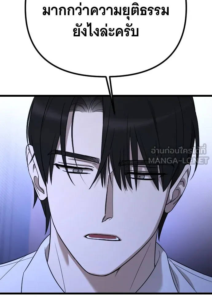จำเลยหัวใจ ตอนที่ 45 รูปที่ 27