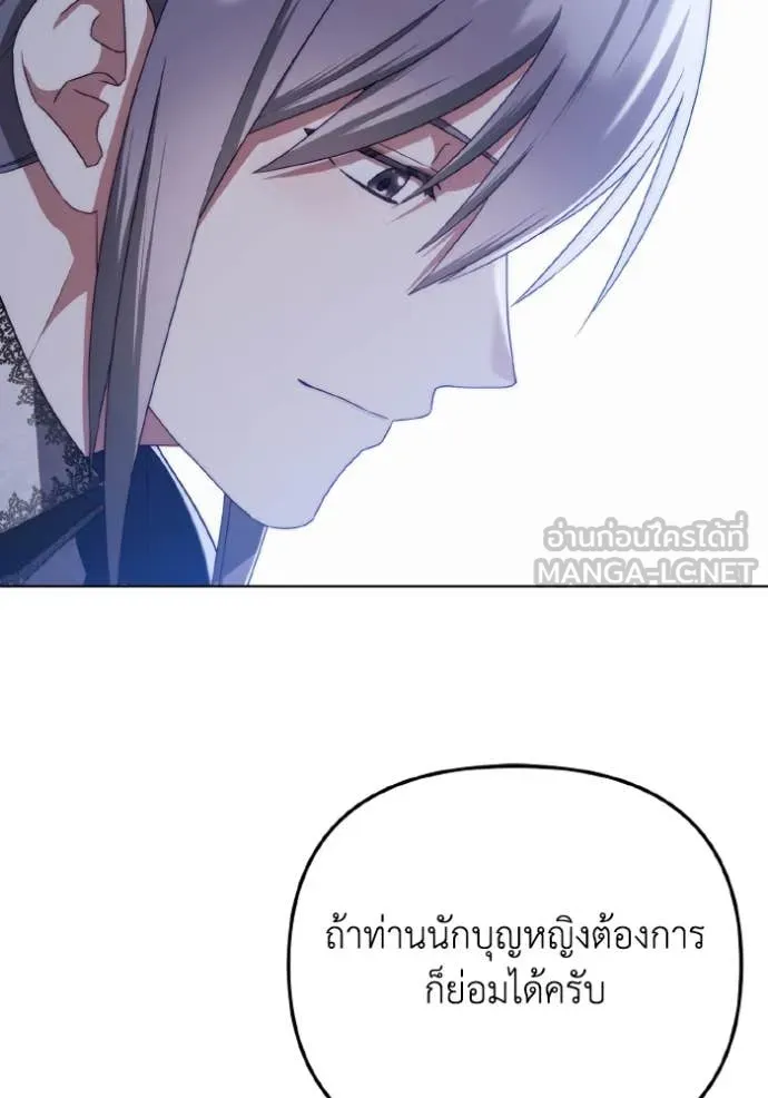 ราชินีจอมมาร ตอนที่ 42 รูปที่ 36