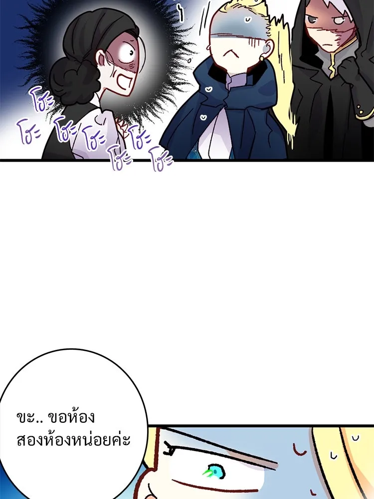 Bring the Love ตอนที่ 50 รูปที่ 86