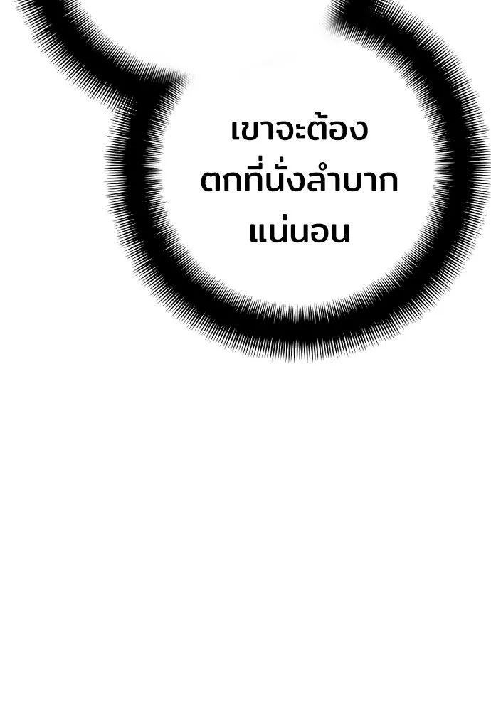 เส้นทางสู่เทพมาร ตอนที่ 52 รูปที่ 38