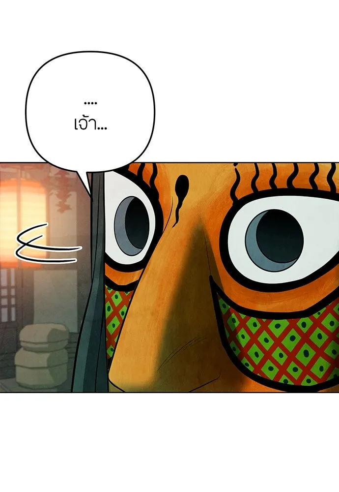 ความลับของสาวร่างทรง ตอนที่ 2 รูปที่ 10