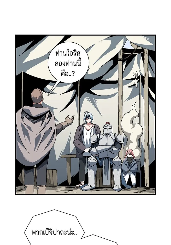 หนึ่งก้าวสู่เจ้ามาร ตอนที่ 22 ไอริส (1) รูปที่ 67